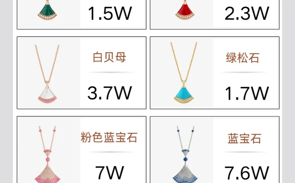 宝格丽扇子项链12🈷️回收行情分享！