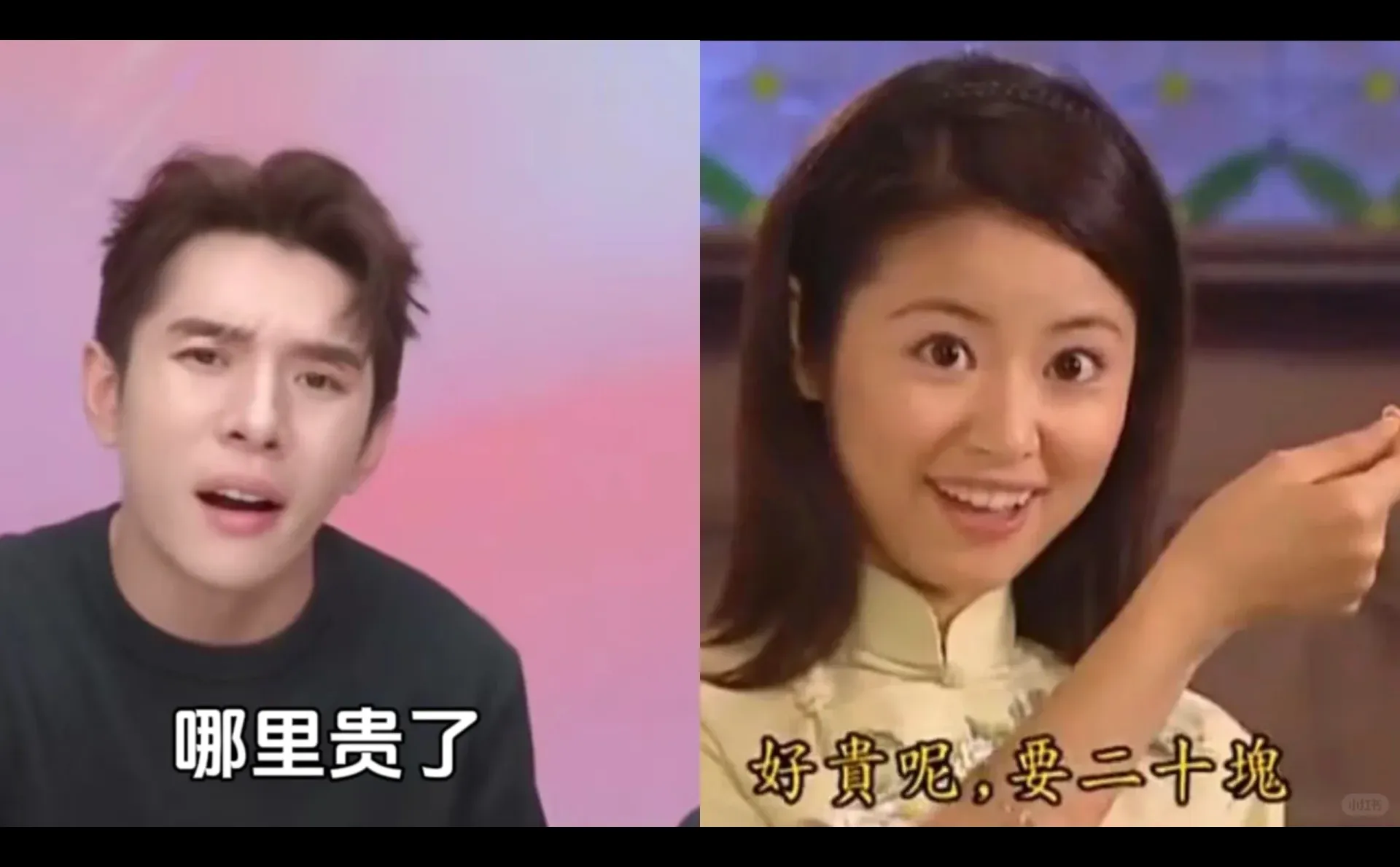 “好贵呢”“哪里贵了”