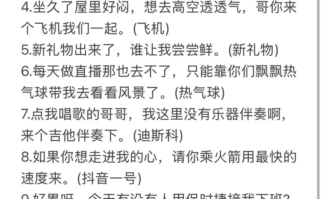 直播一定要了解的礼物