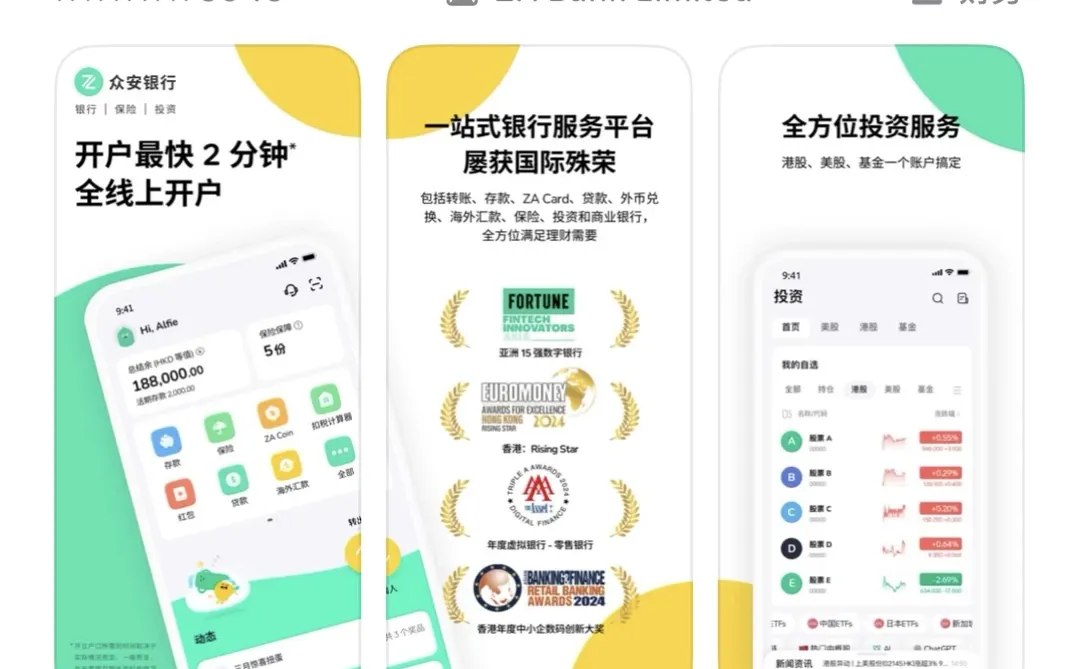 港股狂飙+美股回暖，选交易机构别瞎冲