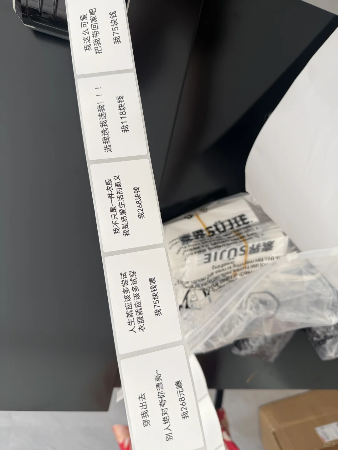 服装店这样打价格🔥🔥简直泰酷辣！！！