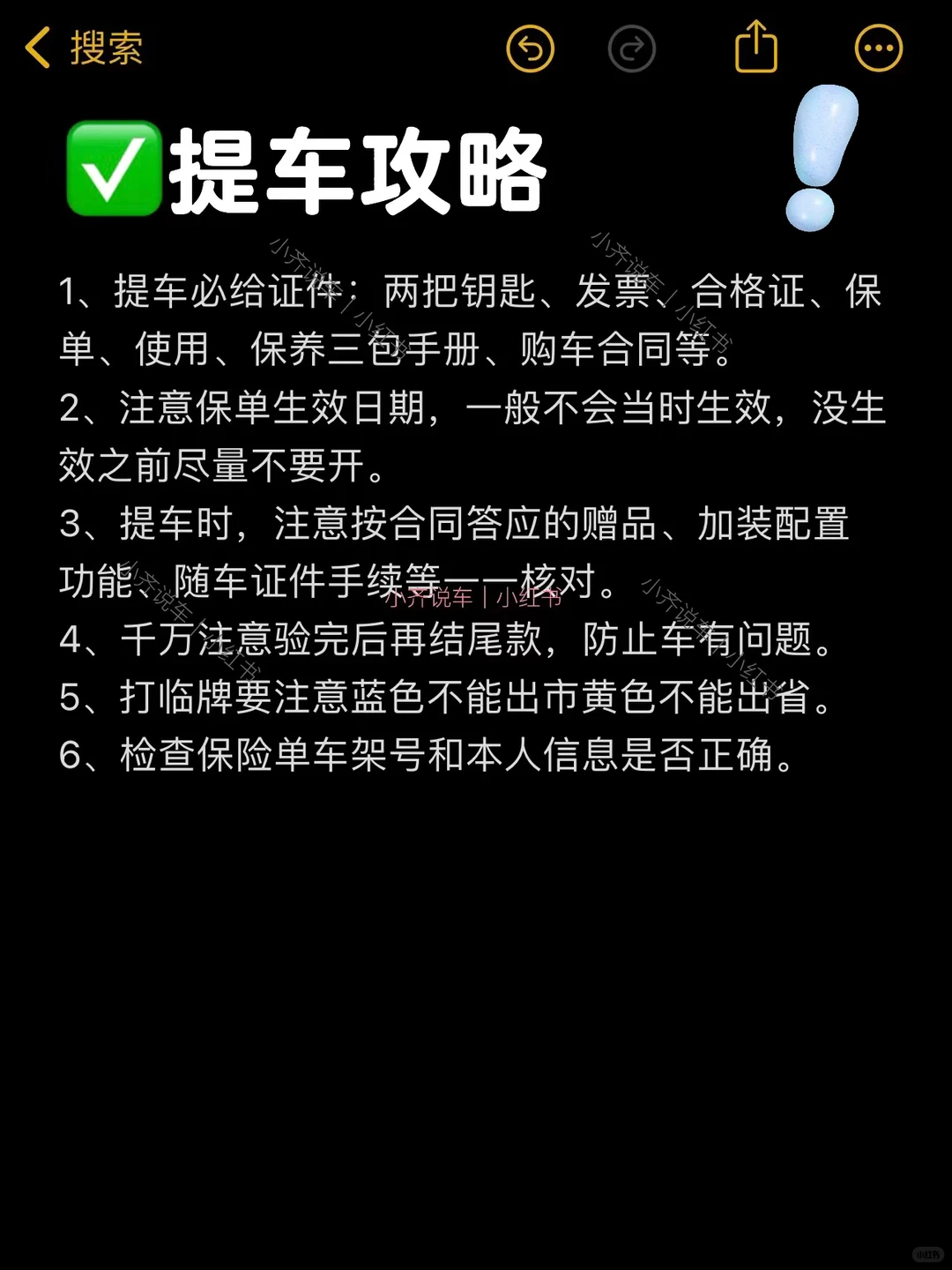已被宰｜12-1月去买车的姐妹听劝👂