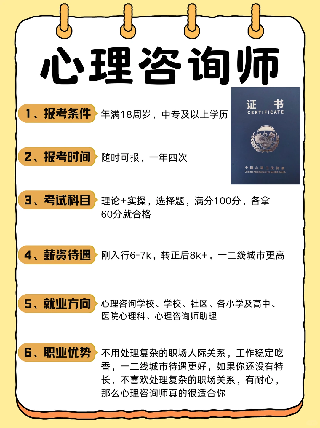 男生没工作，大胆冲这六个方向!