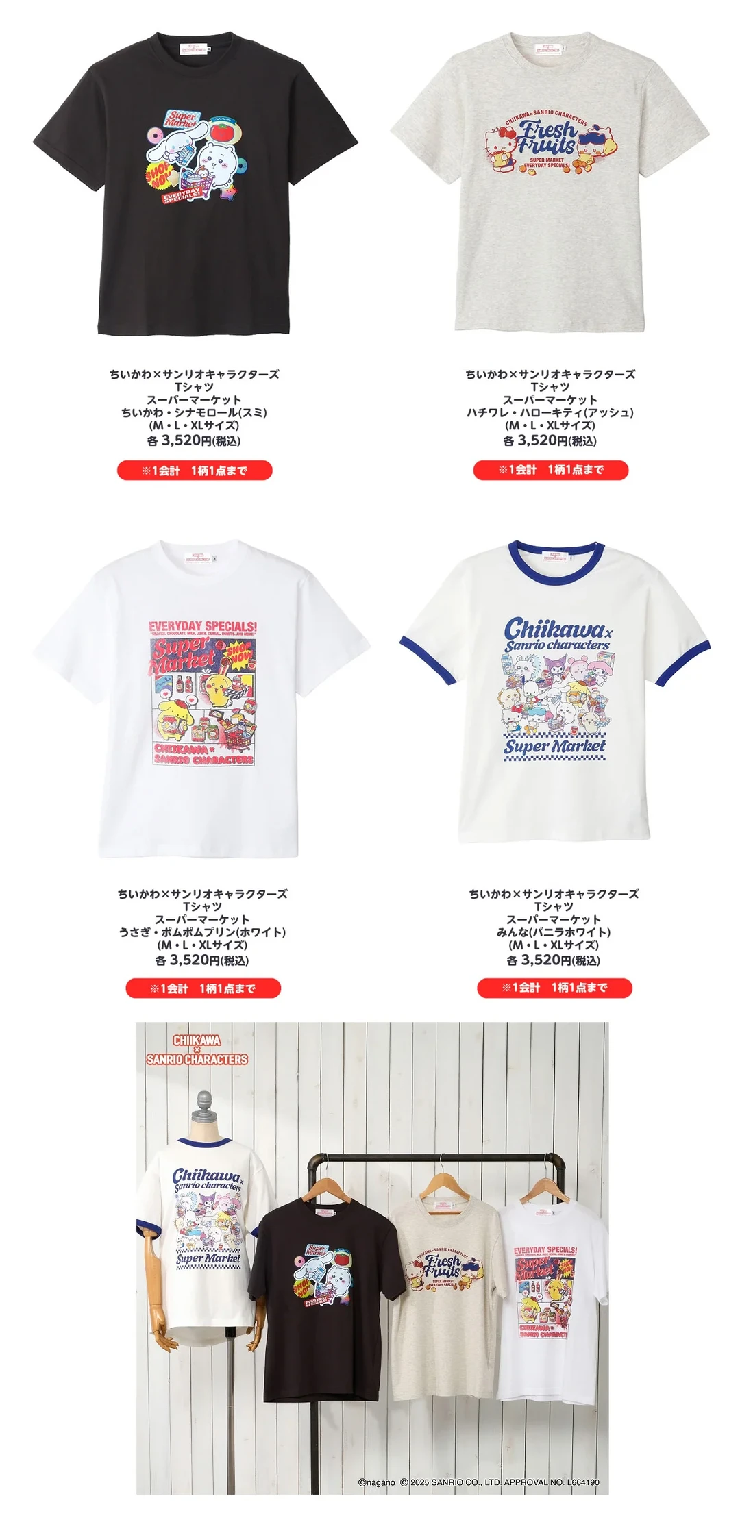 chiikawa Ｘ Sanrio 价格一览