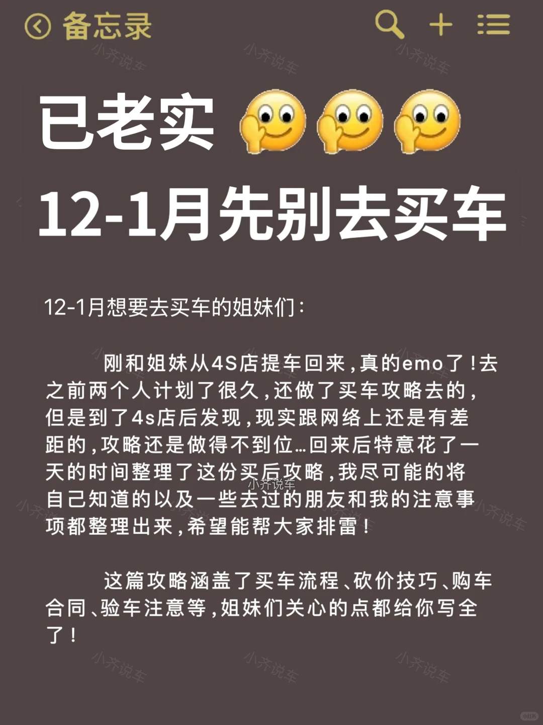 已被宰｜12-1月去买车的姐妹听劝👂