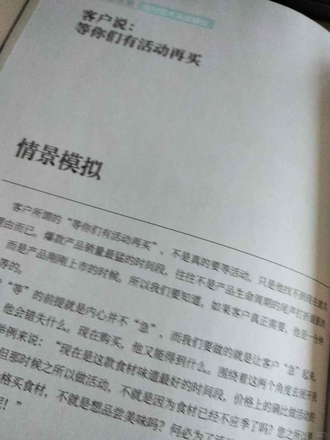 3句话术，聊价格不尴尬❗️❗️