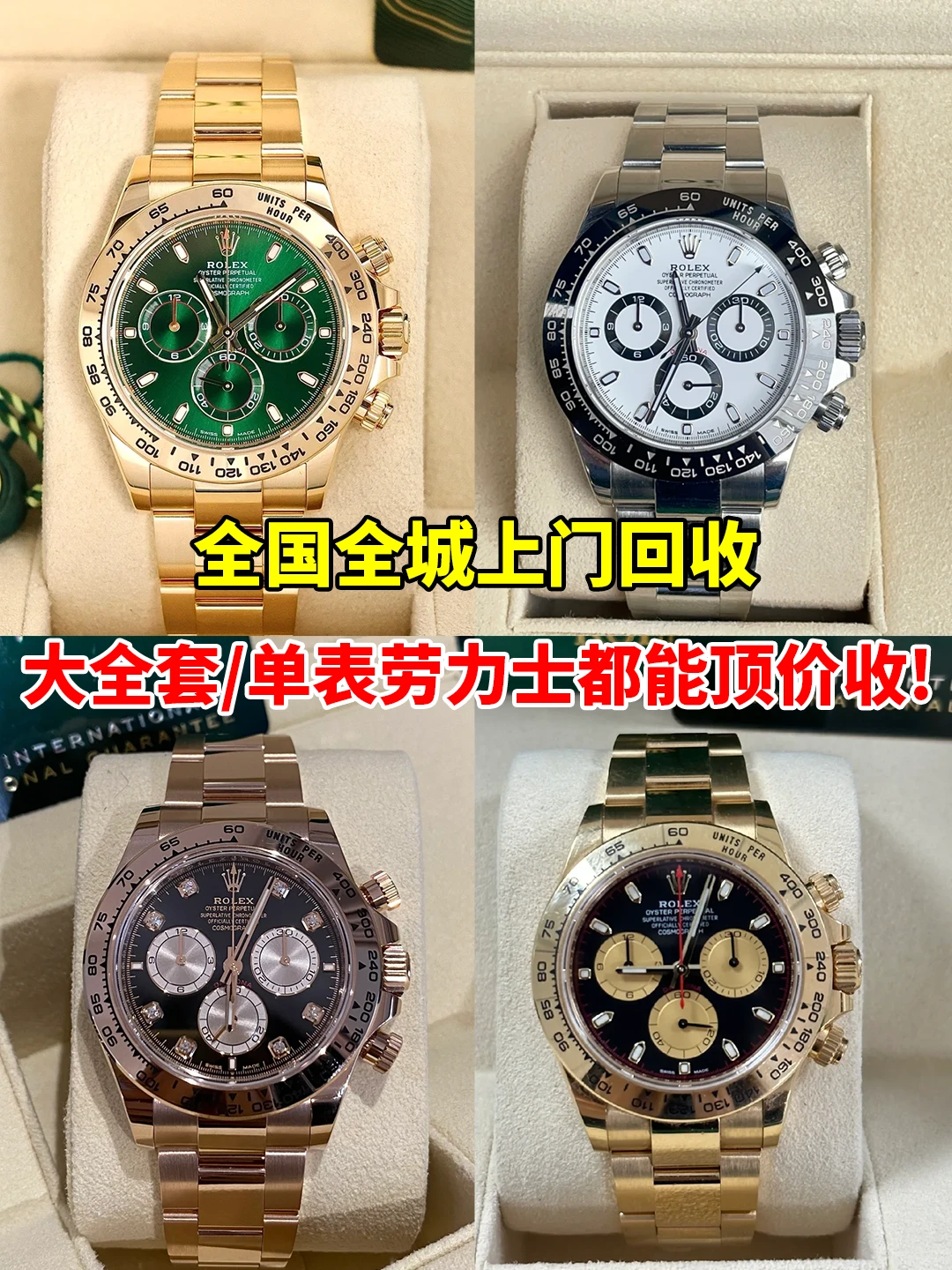 深圳万象城出劳力士超高价‼️发图秒报价