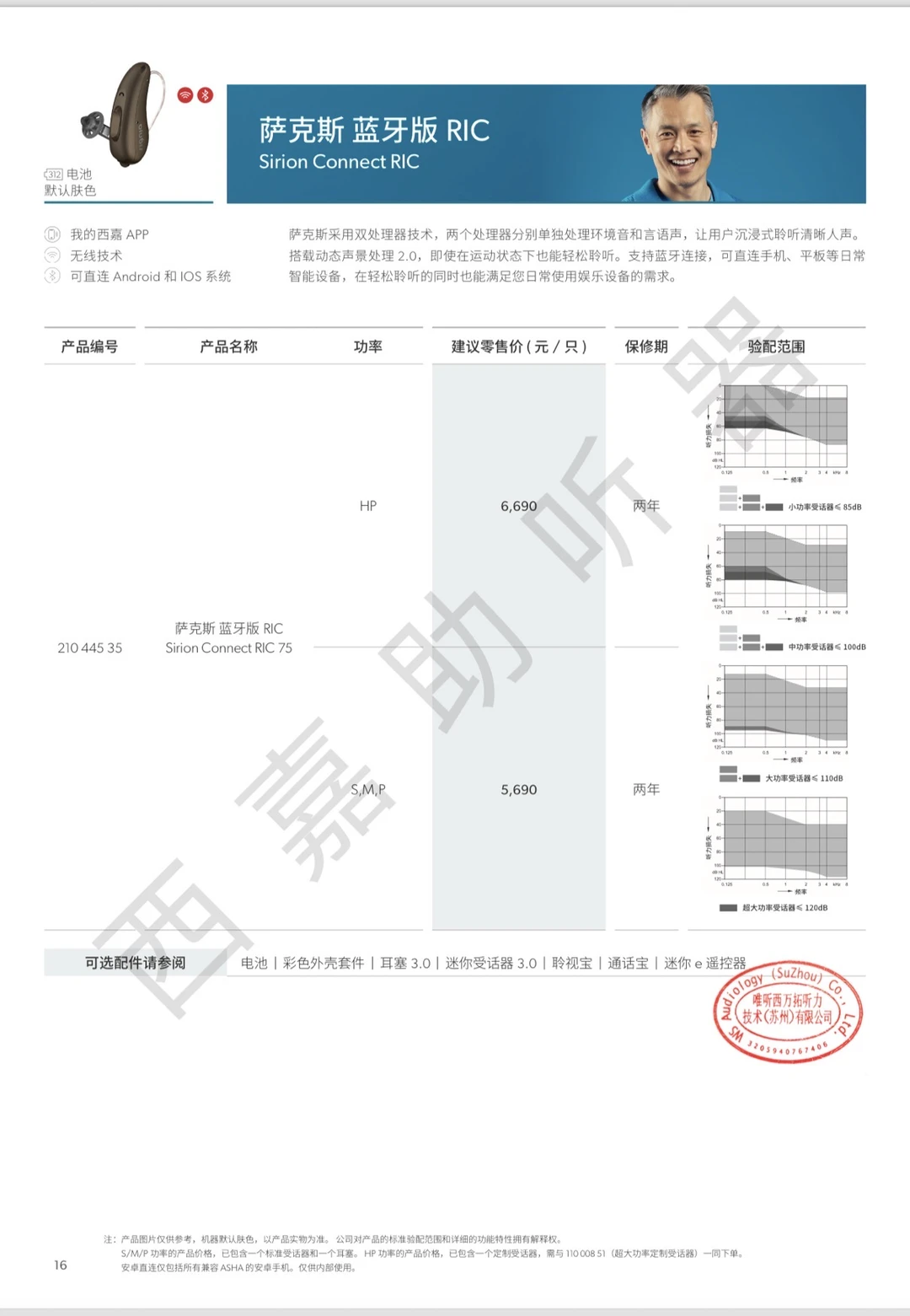 西嘉飘无限｜音速IX新品价格表全网首次曝光！