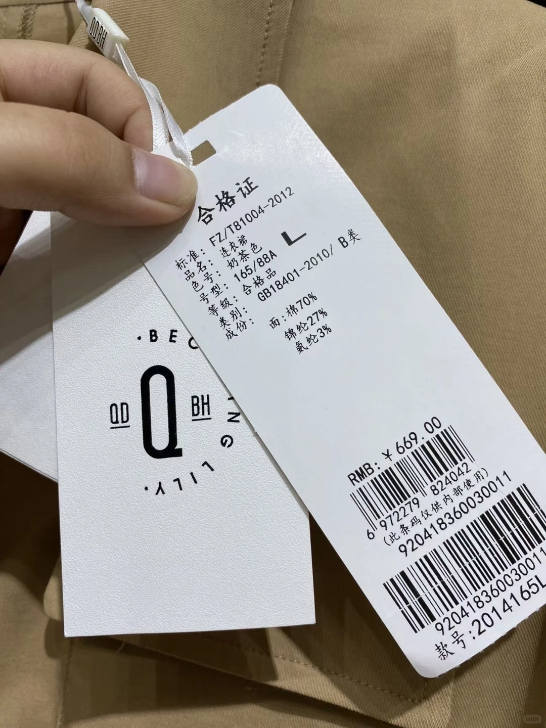 衣服上的吊牌价真的能随便乱改❓