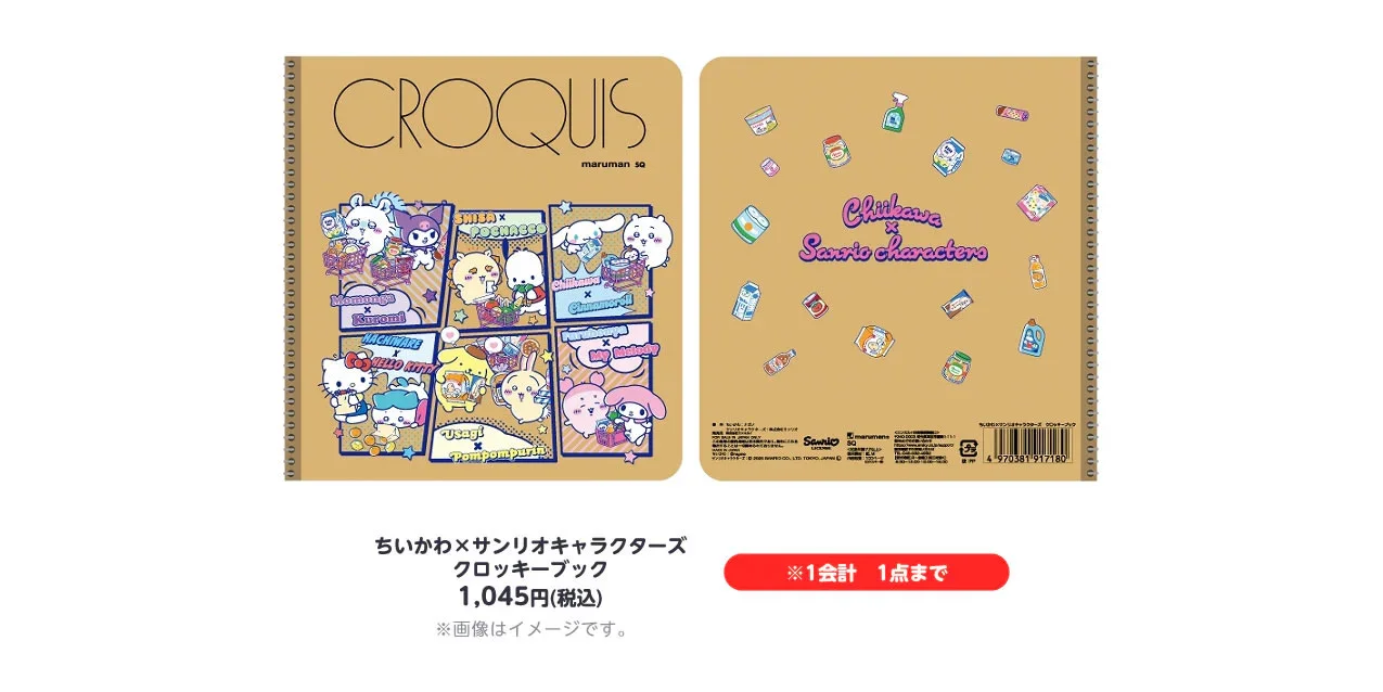 chiikawa Ｘ Sanrio 价格一览