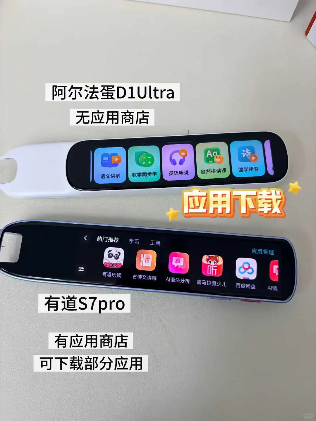 我为何最后留下这款词典笔（上）