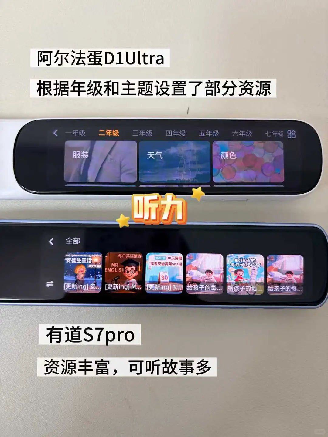 我为何最后留下这款词典笔（上）