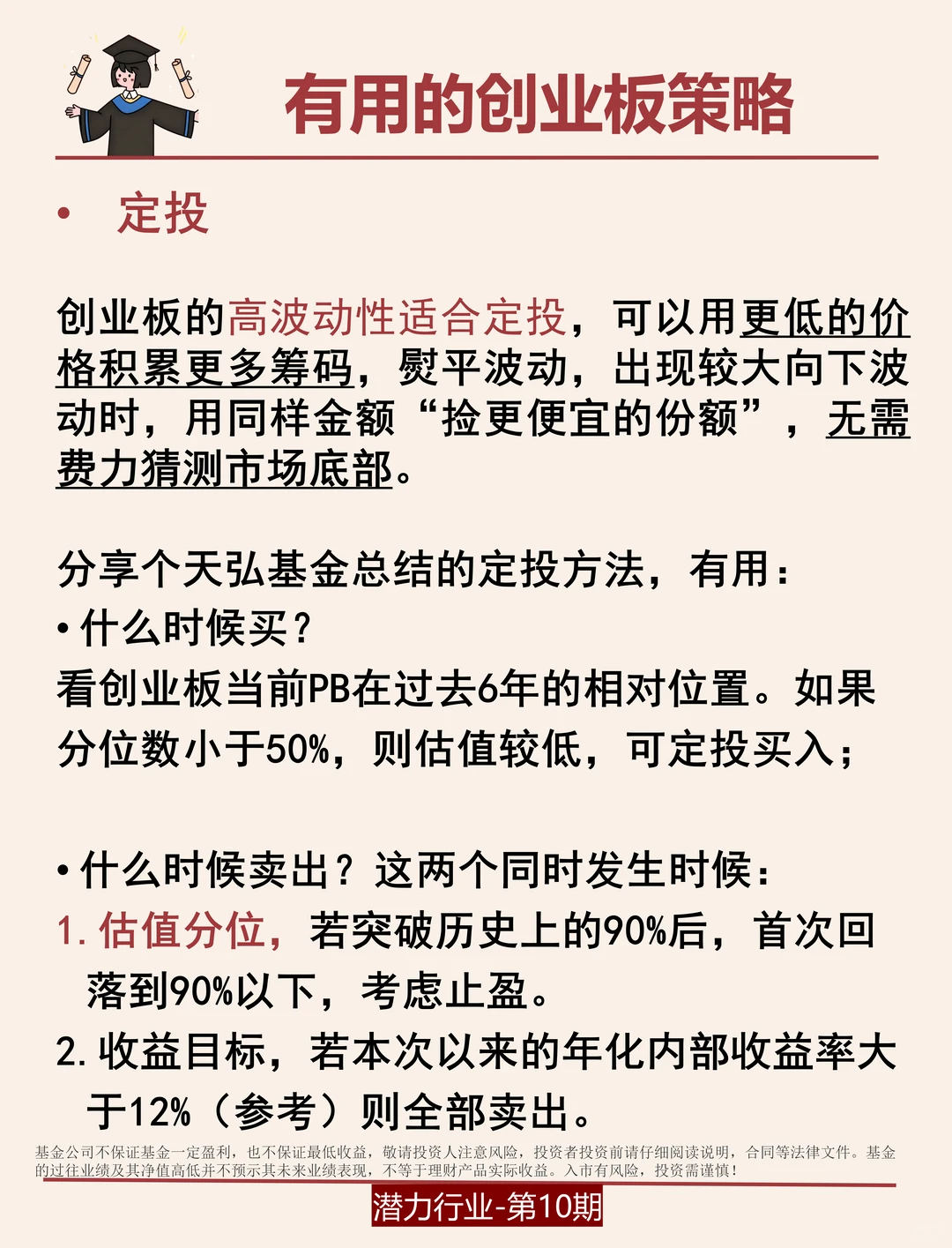 果然会抓风口的都是狠人