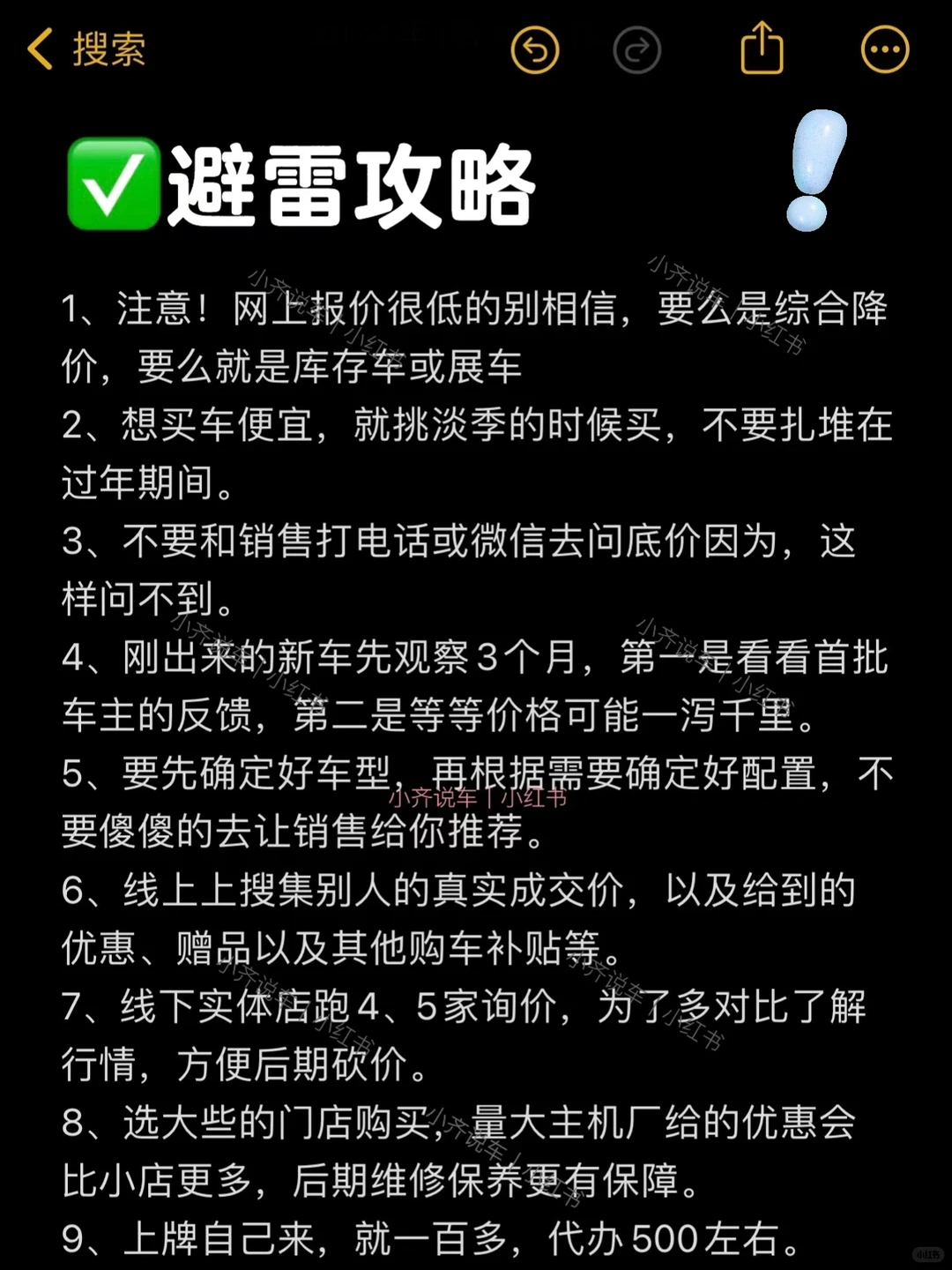 已被宰｜12-1月去买车的姐妹听劝👂
