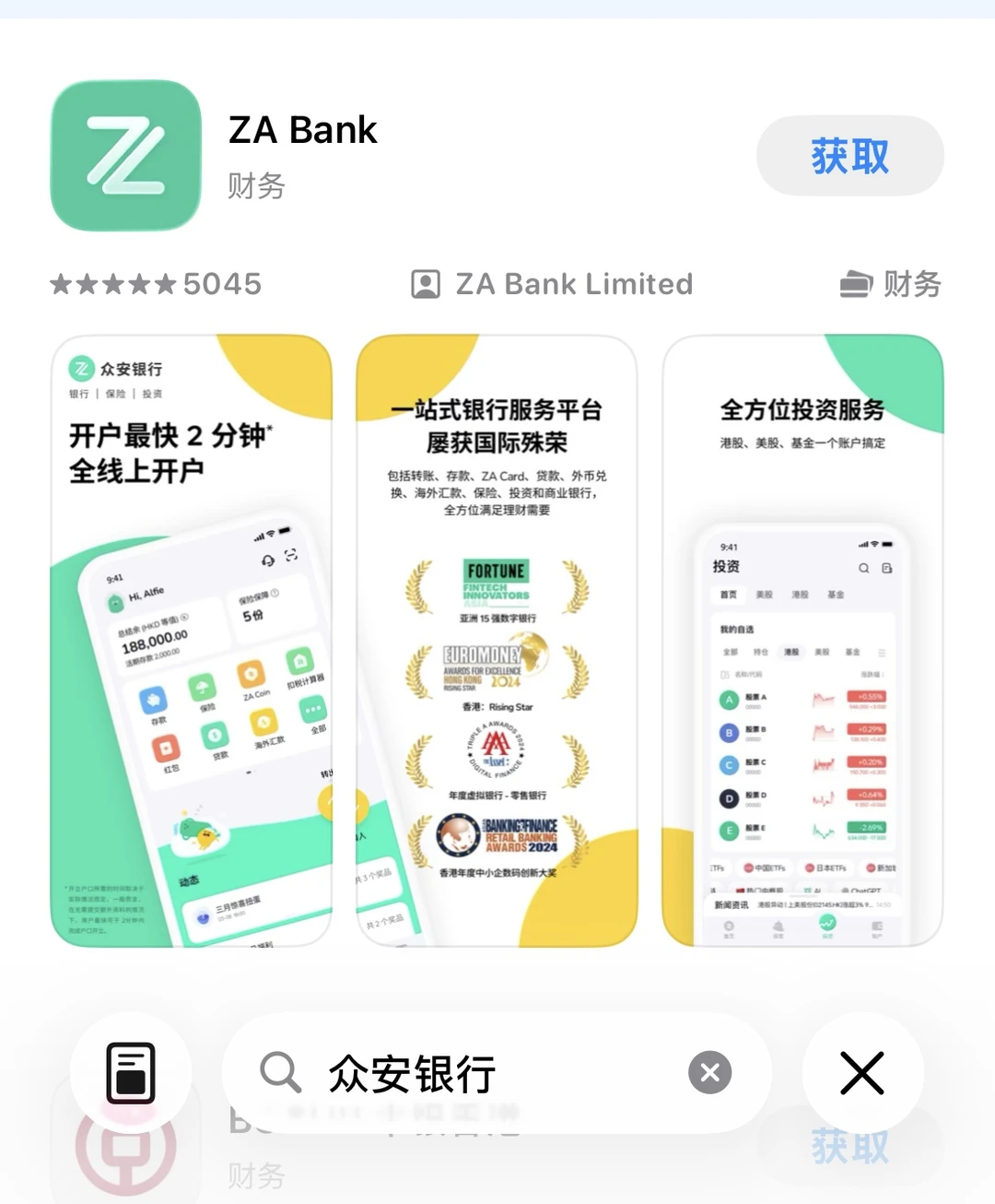港股狂飙+美股回暖，选交易机构别瞎冲