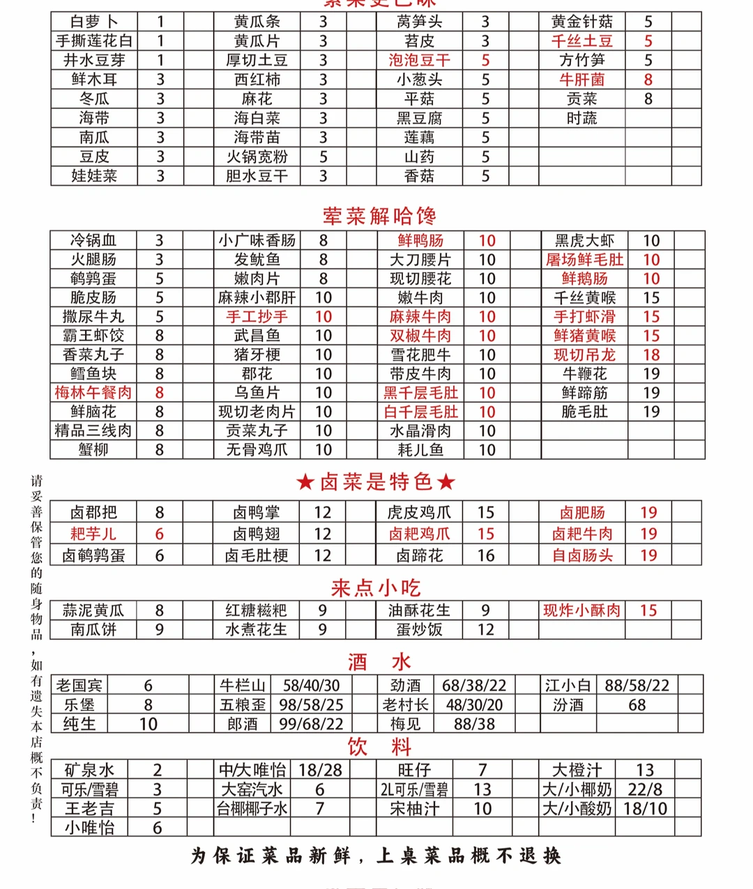 璧山这个火锅价格是真实的吗？？？！！