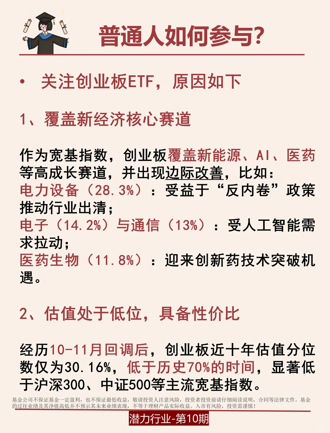 果然会抓风口的都是狠人