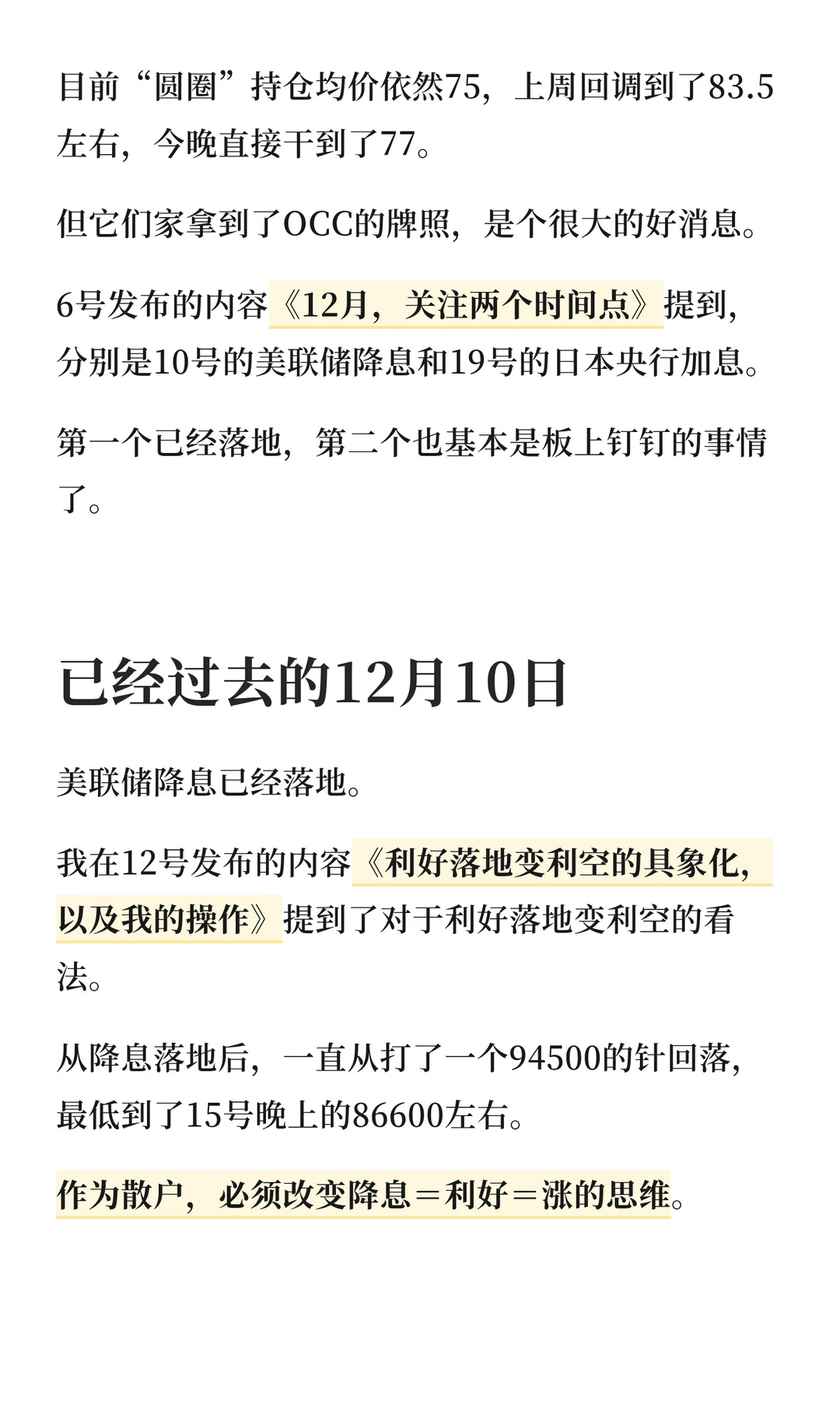 12月，还剩下一个时间点