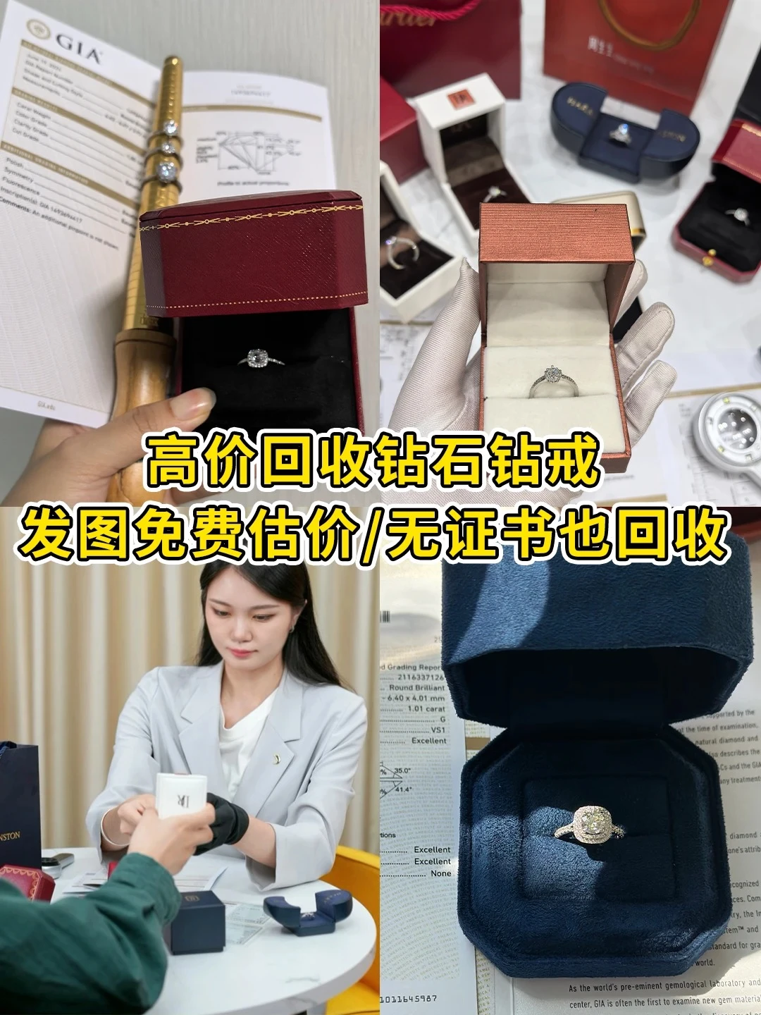 💎宝子们，还在为闲置钻戒的回收价发愁吗