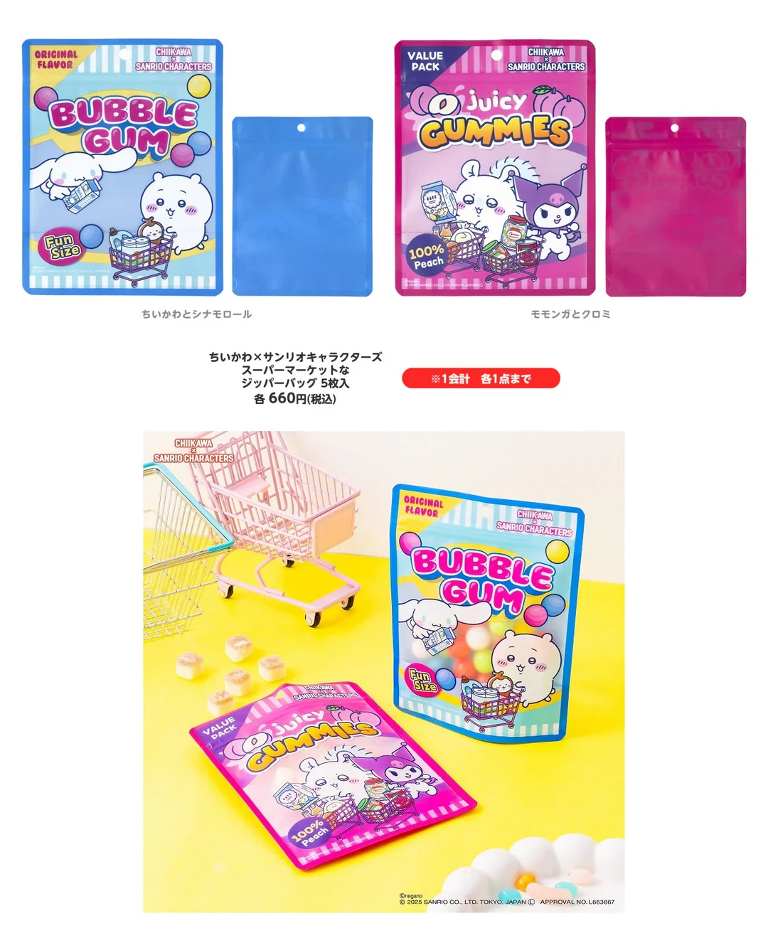 chiikawa Ｘ Sanrio 价格一览