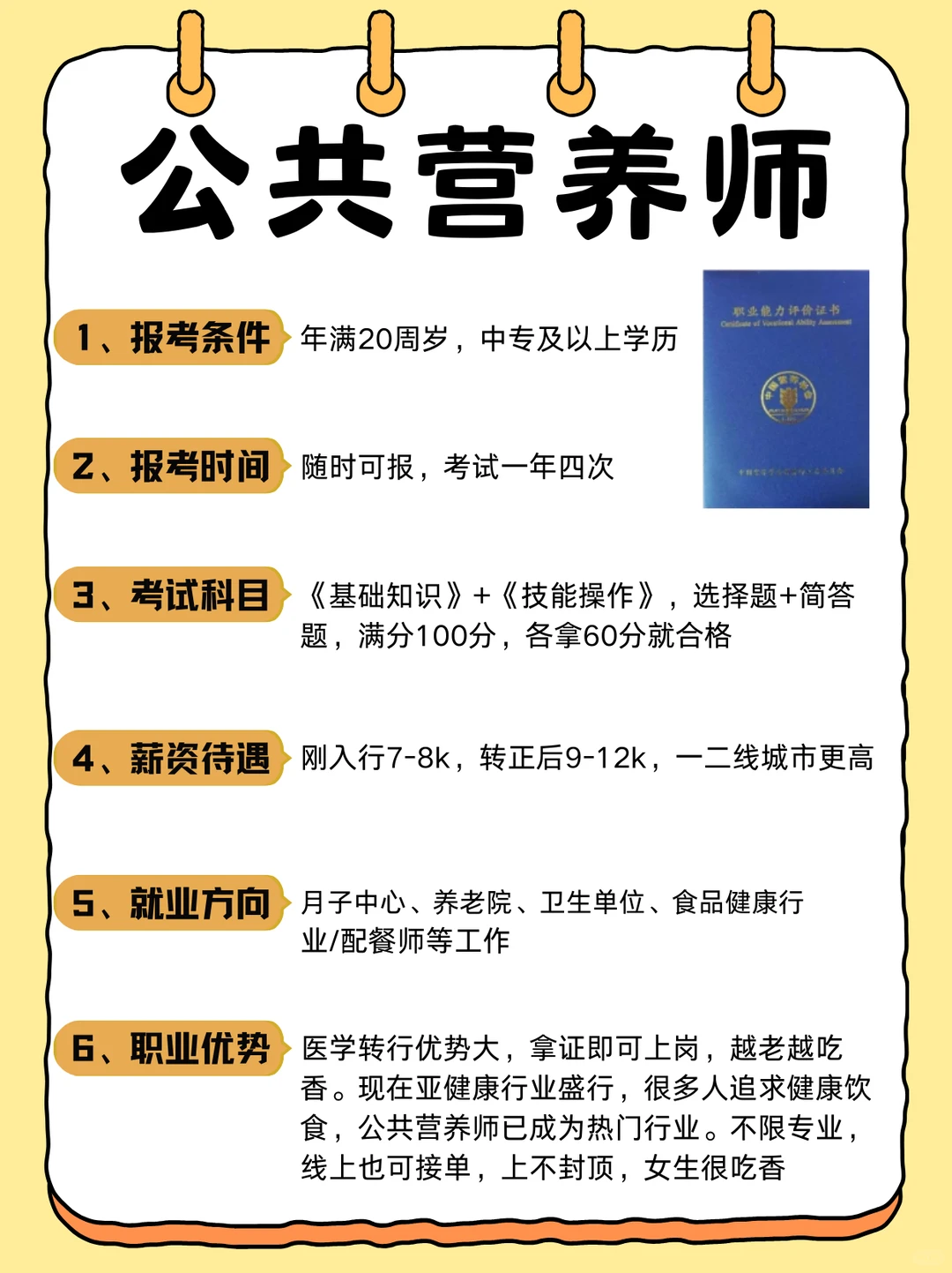 男生没工作，大胆冲这六个方向!