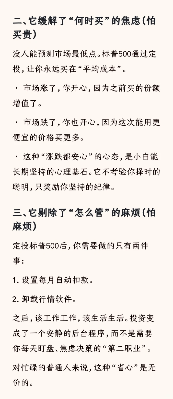 基金投资新手第一课：学会当个“笨”人