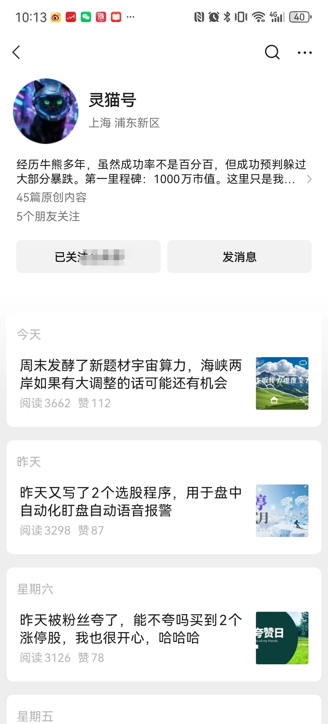 通宇和出利好的电子可能会成航天中军引领者