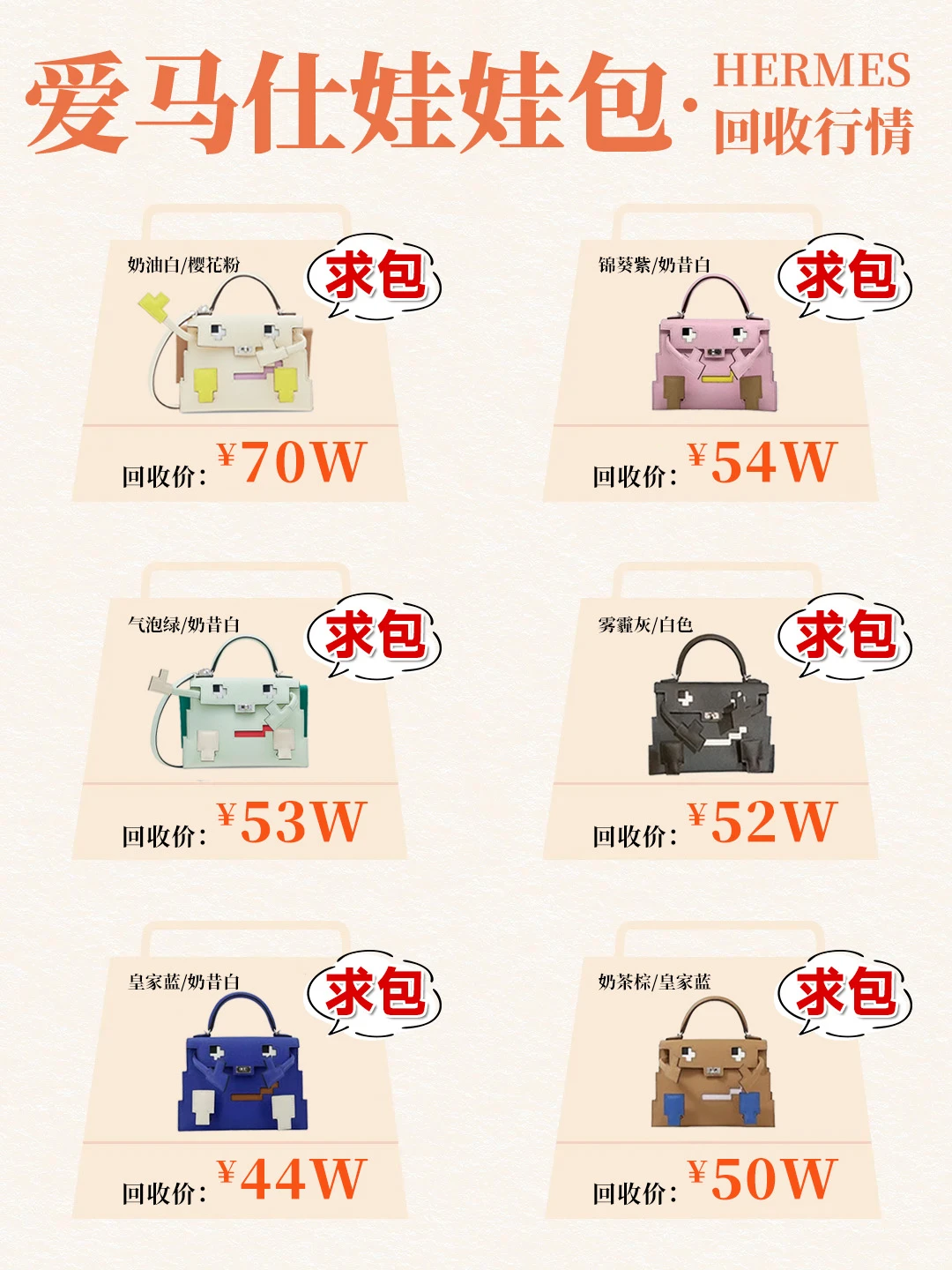 爱马仕娃娃包行情上涨40w！直客求！秒回血