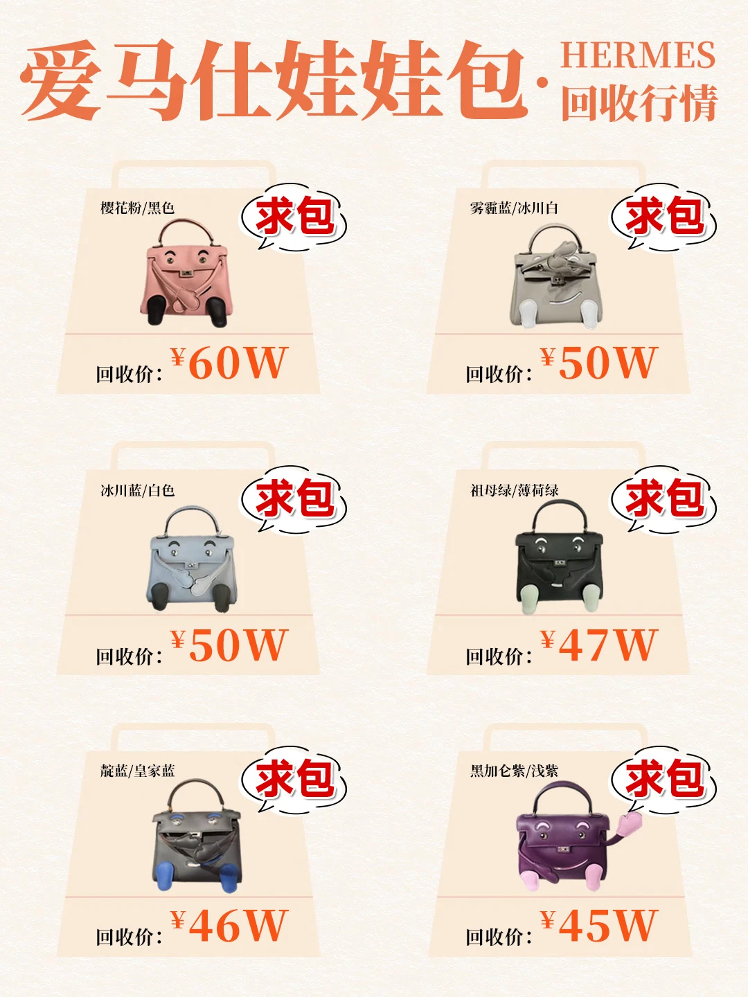 爱马仕娃娃包行情上涨40w！直客求！秒回血