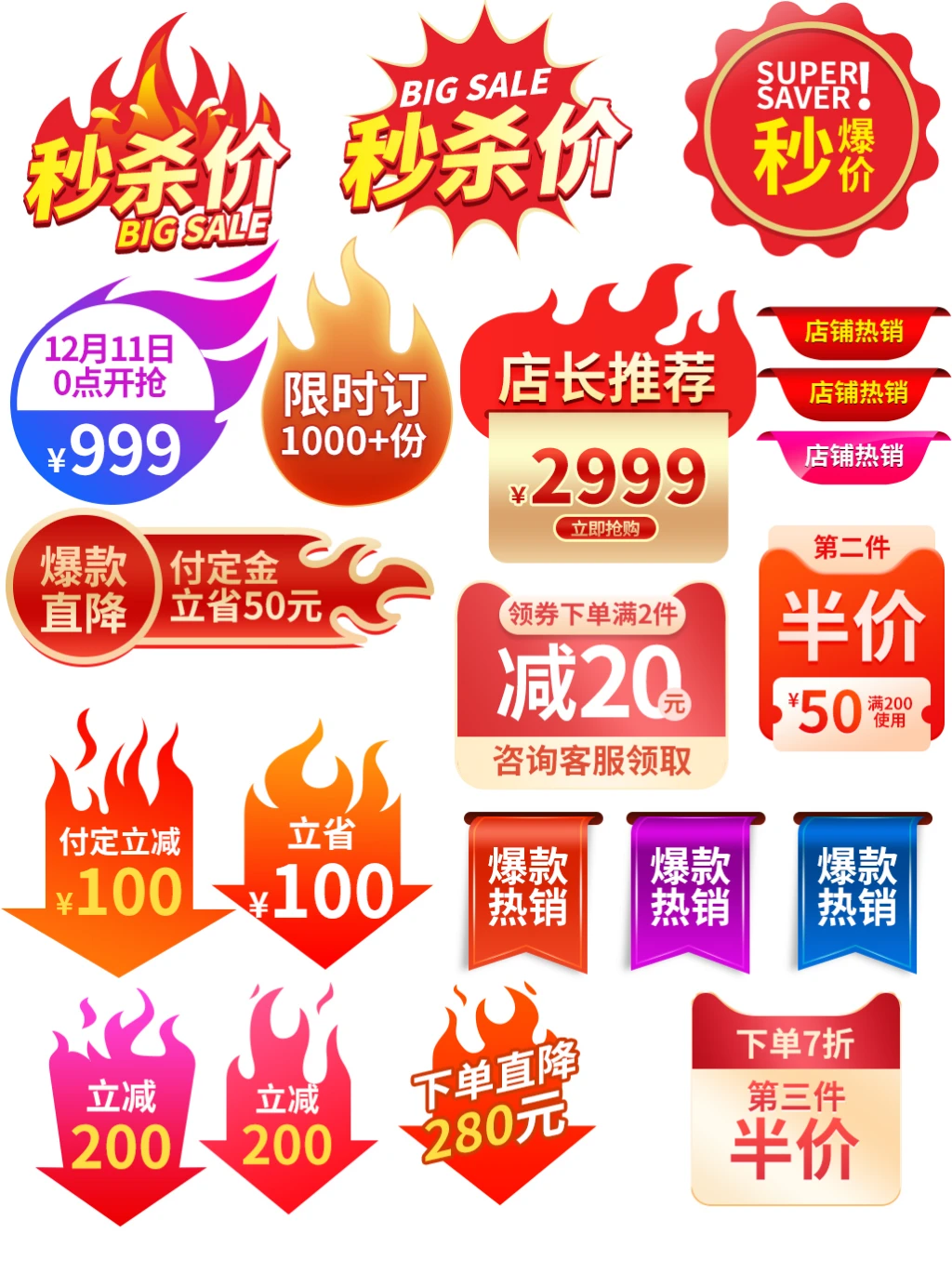 促销牌店铺引流神器价格牌开业大吉