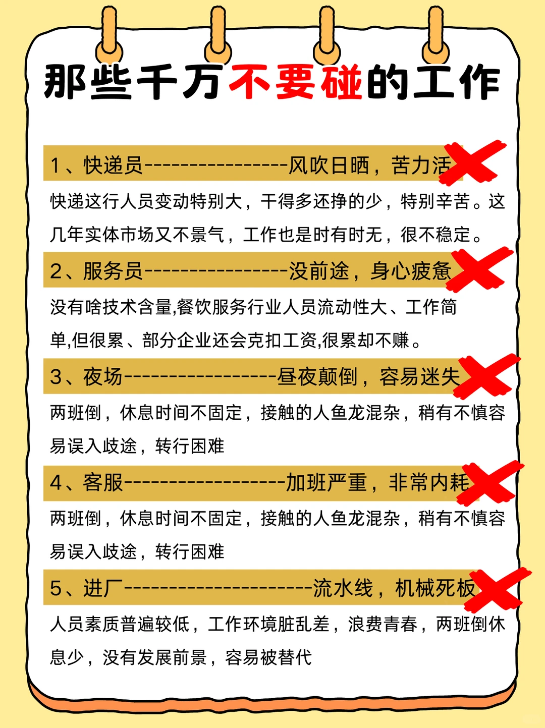 男生没工作，大胆冲这六个方向!