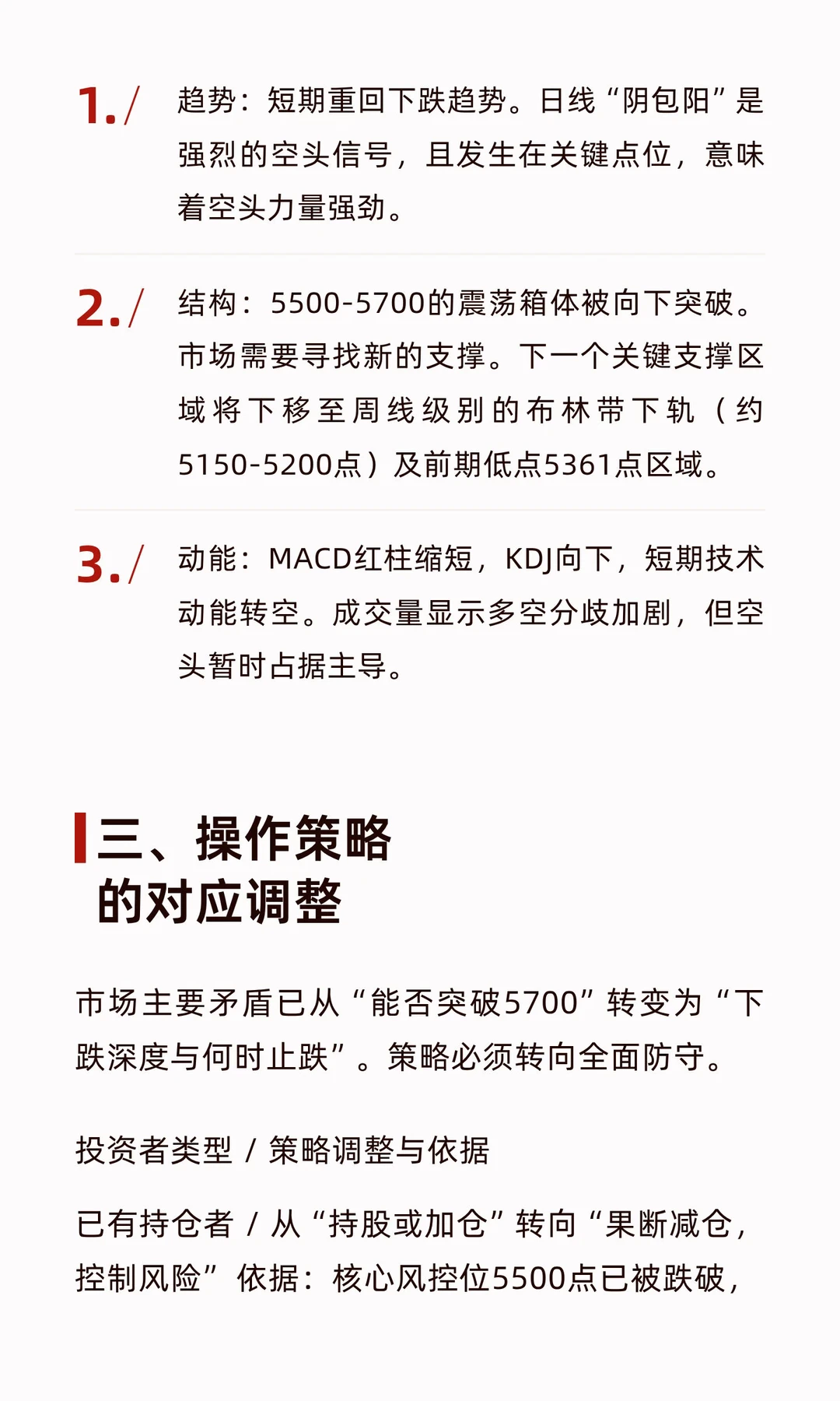 写给持有恒科的你｜12.15