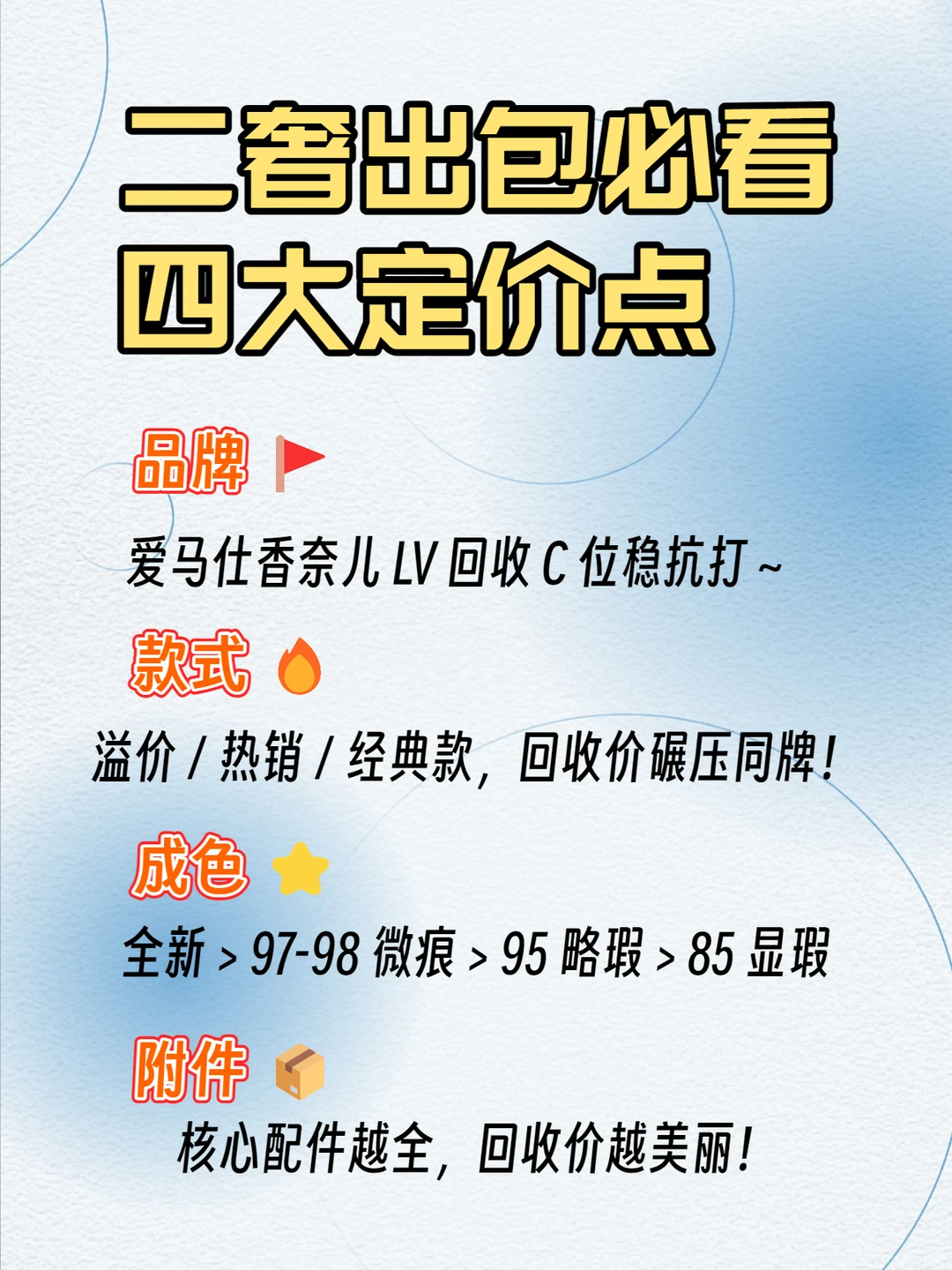 谁懂啊！出包前没刷到这篇我能哭三天😭