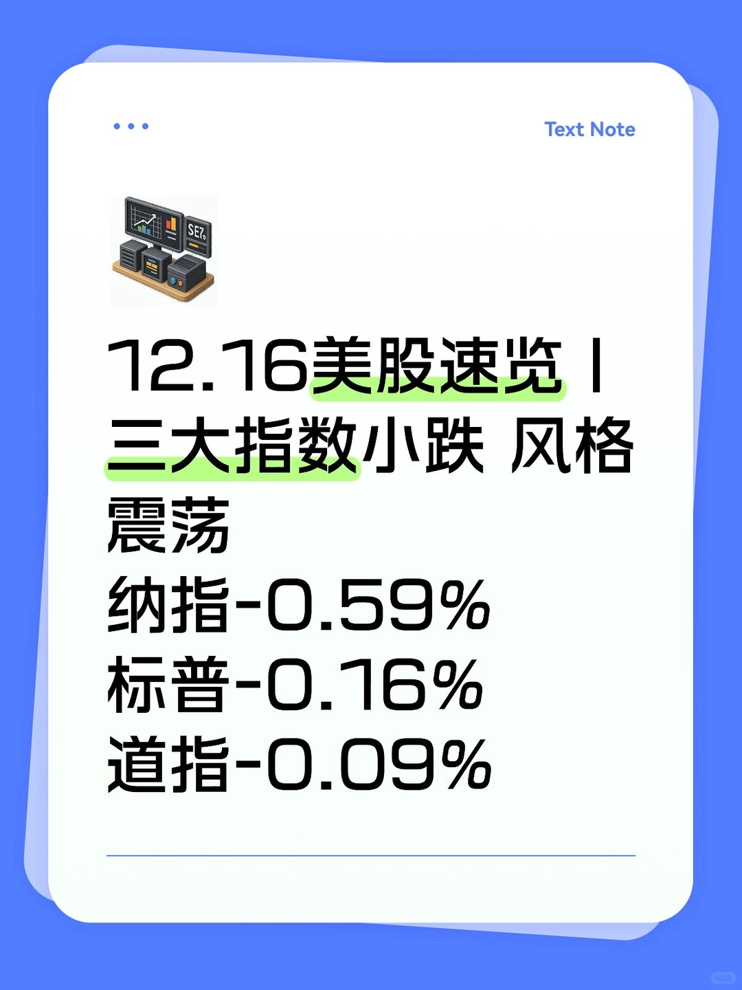 12月16日美股速览｜震荡收低 等数据落地