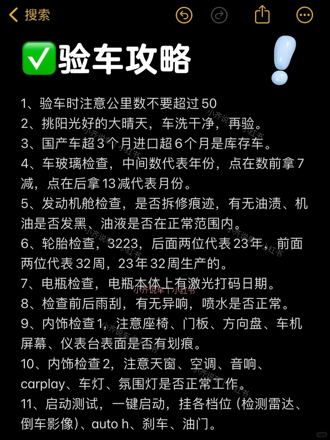 已被宰｜12-1月去买车的姐妹听劝👂