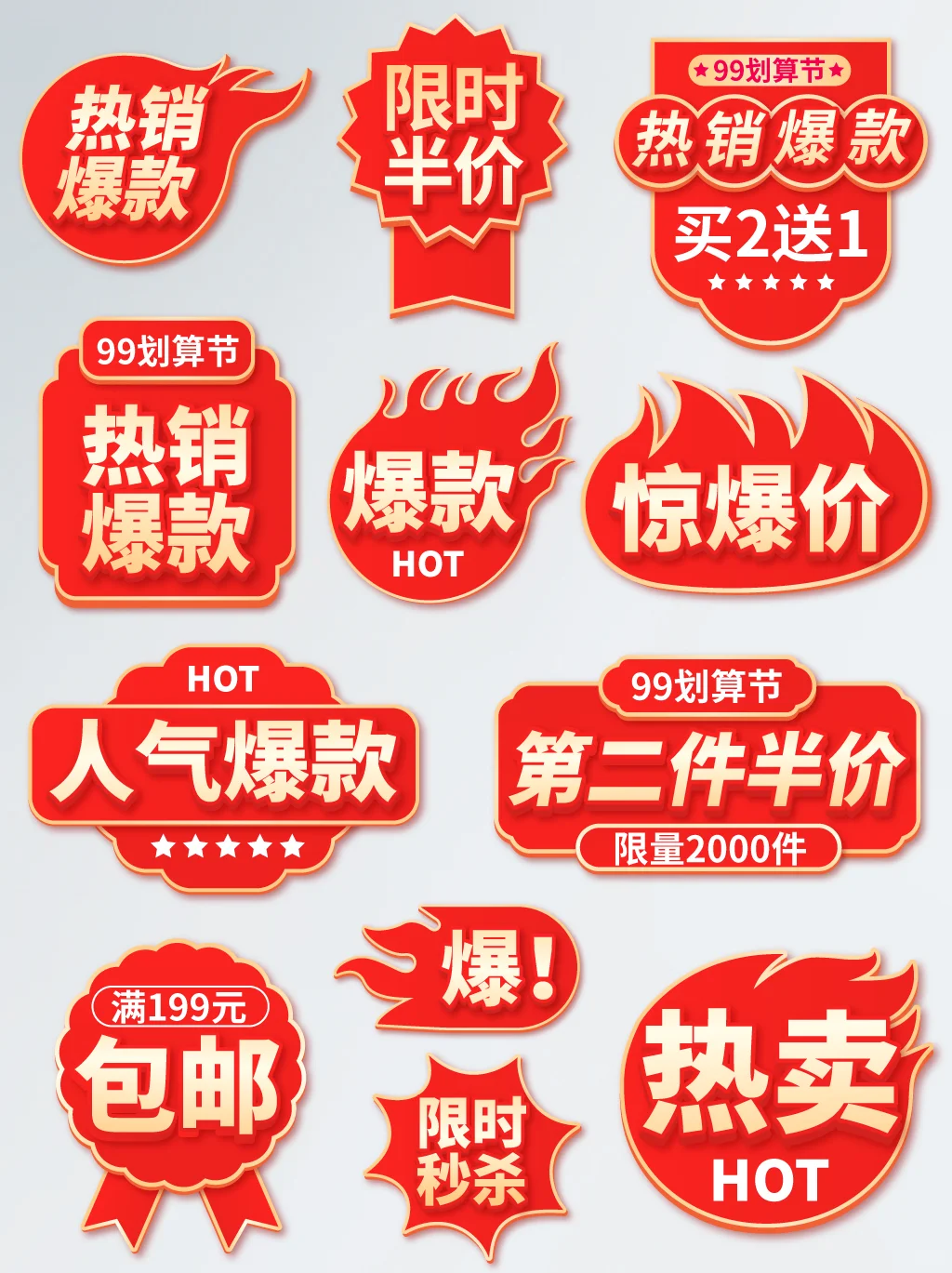 促销牌店铺引流神器价格牌开业大吉