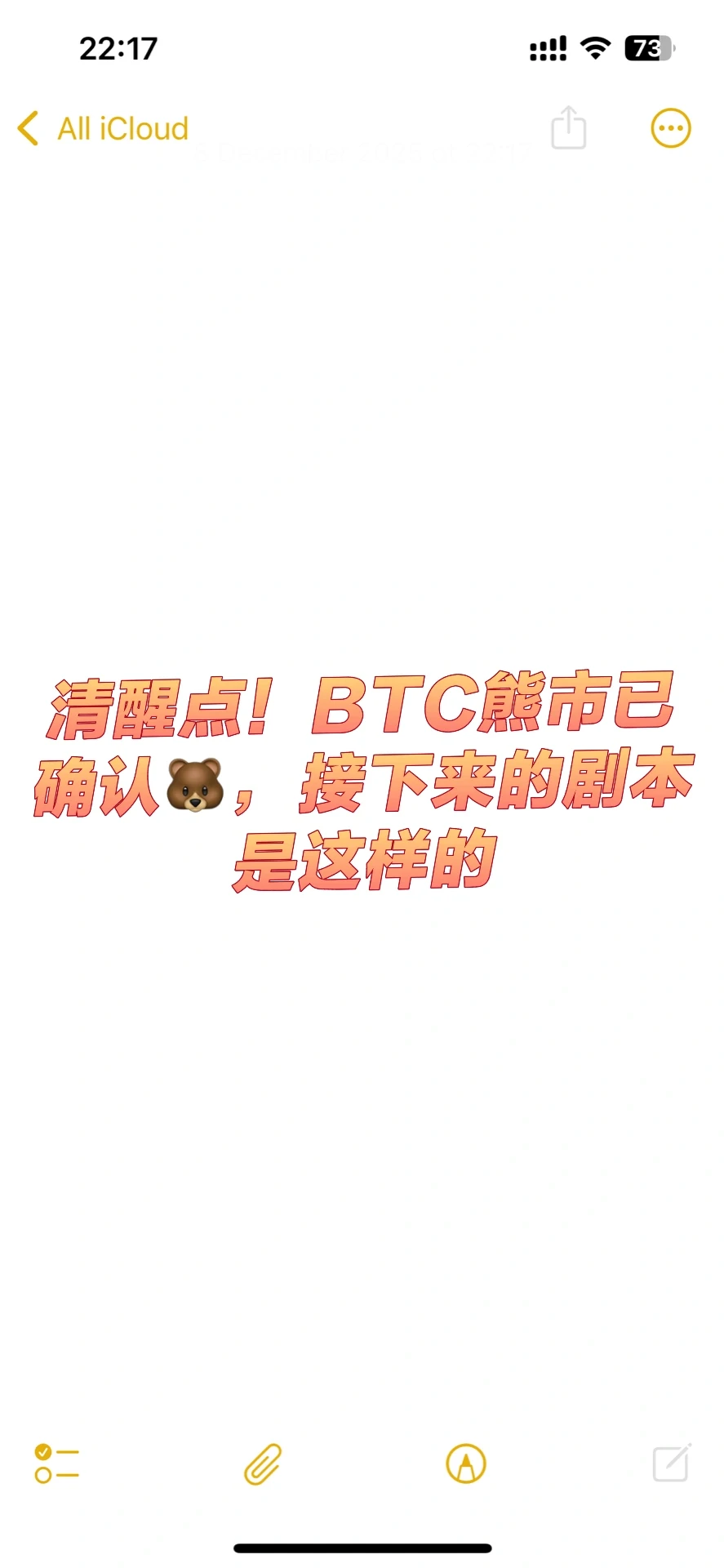 清醒点！BTC熊市已确认🐻，接下来的剧本