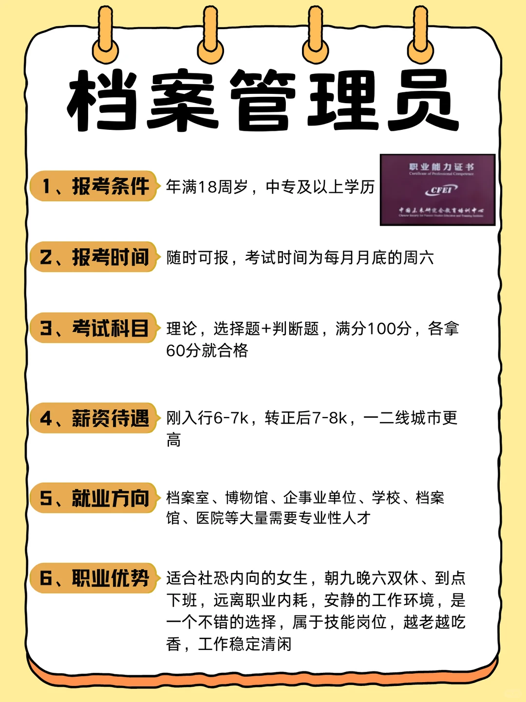 男生没工作，大胆冲这六个方向!