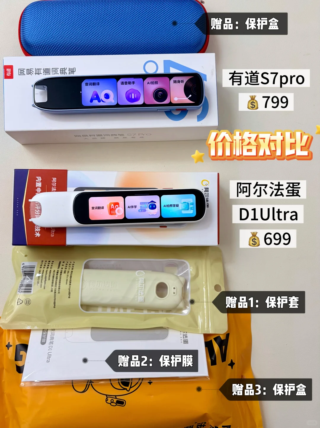 我为何最后留下这款词典笔（上）