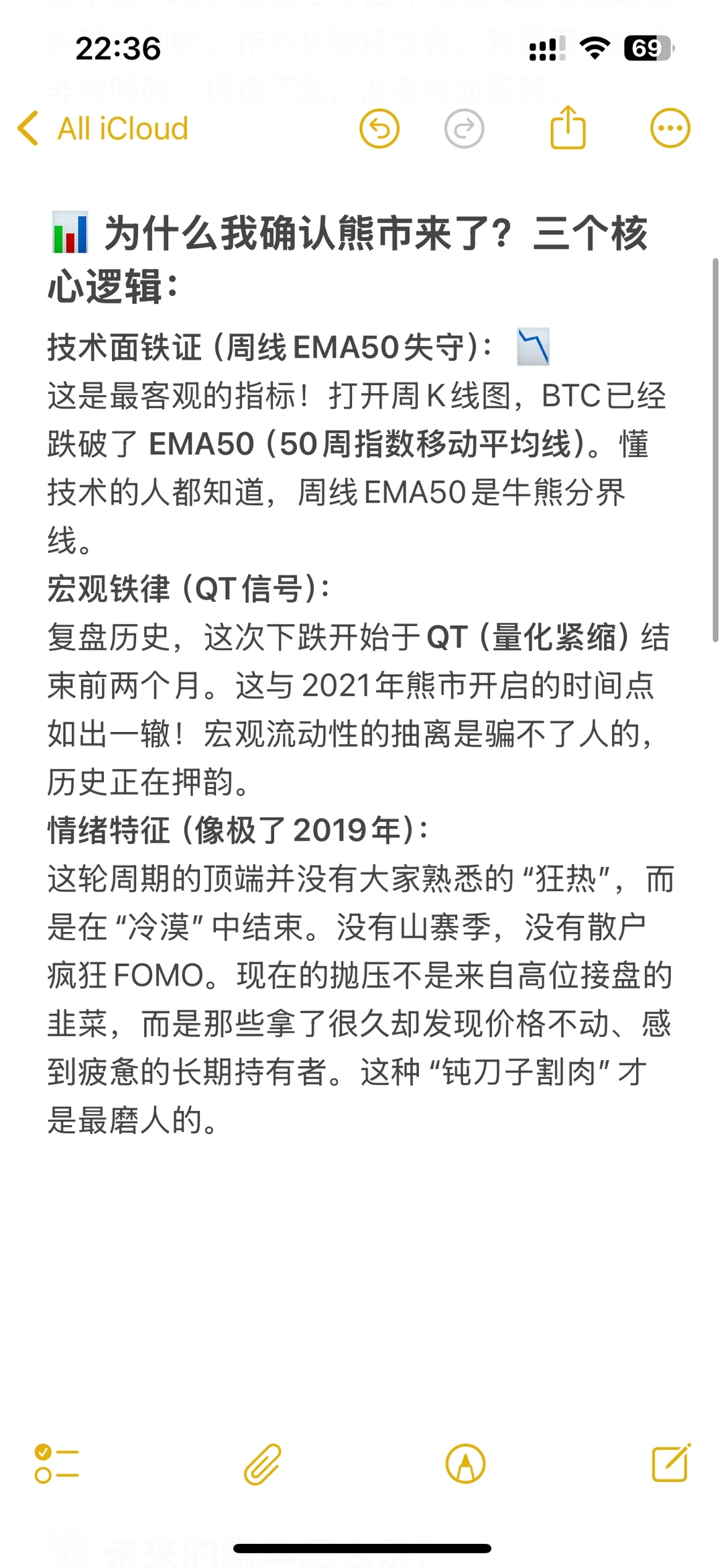 清醒点！BTC熊市已确认🐻，接下来的剧本