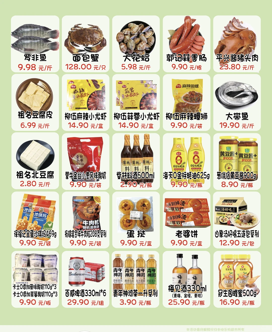 如果超市都是这样的话...