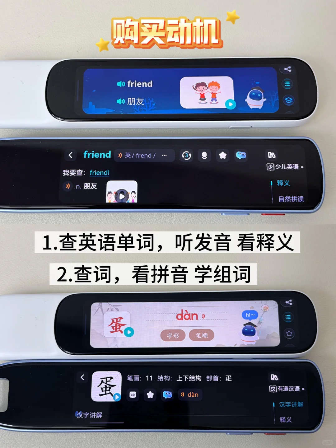 我为何最后留下这款词典笔（上）