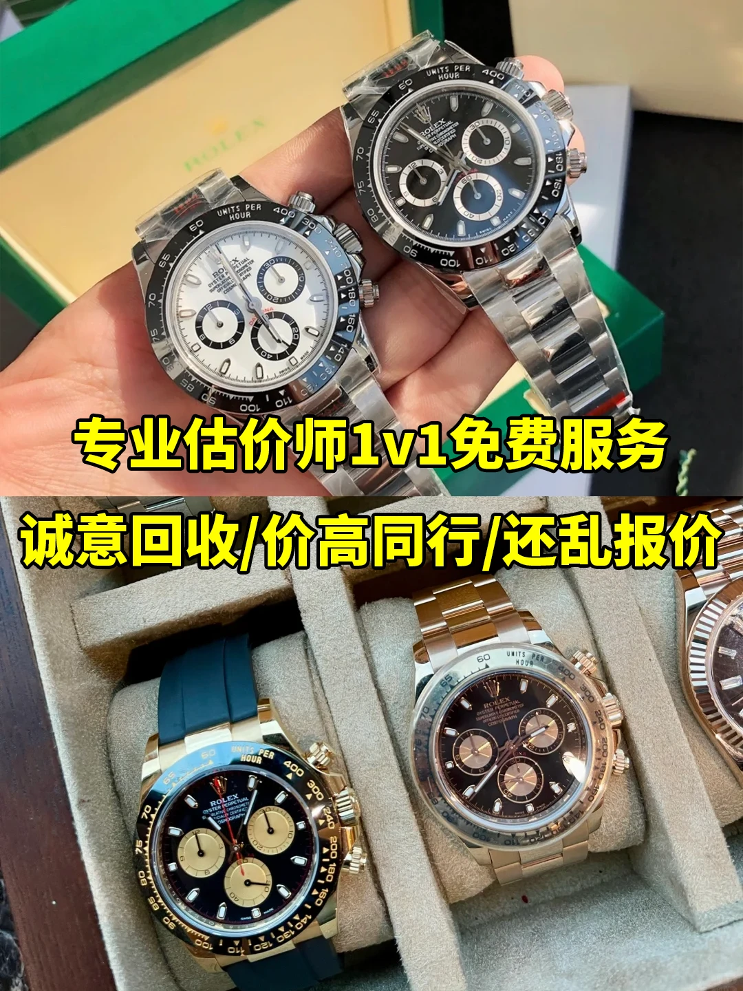 深圳万象城出劳力士超高价‼️发图秒报价