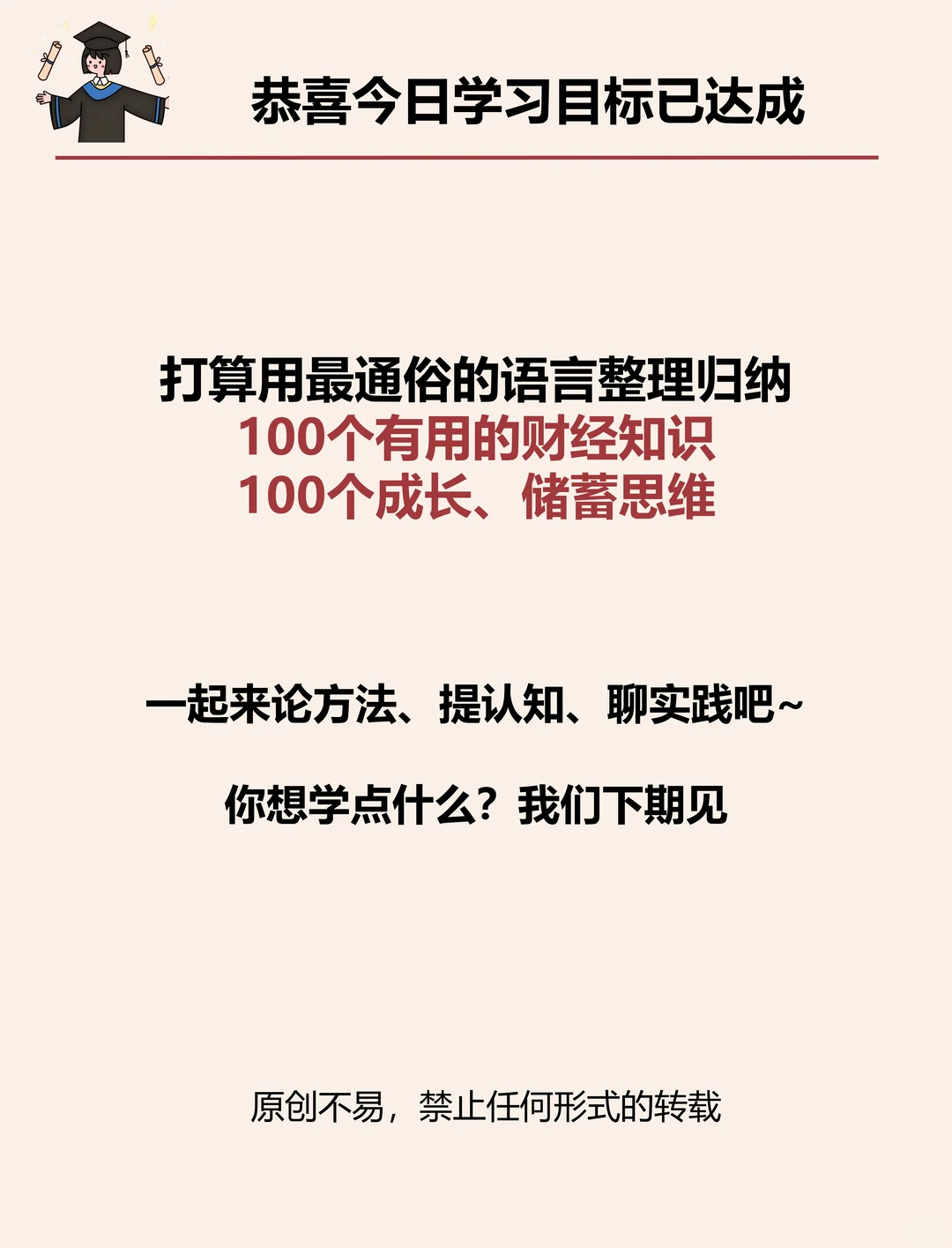 果然会抓风口的都是狠人