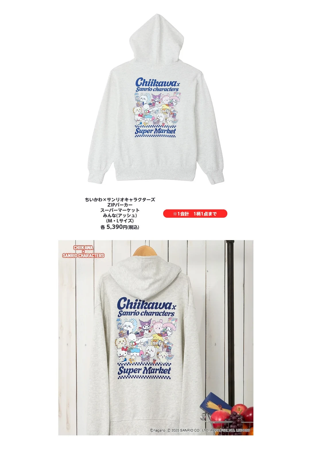 chiikawa Ｘ Sanrio 价格一览