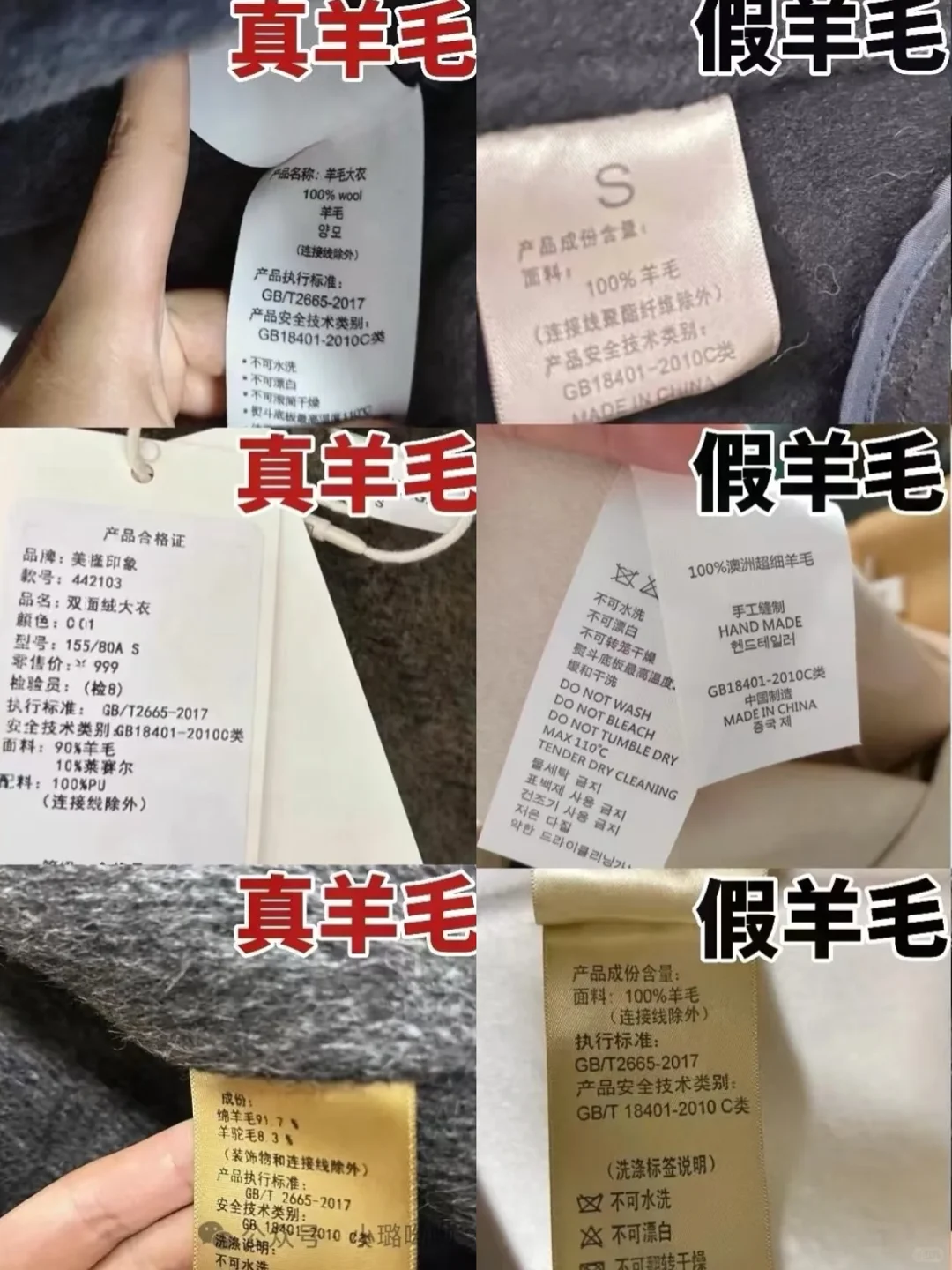 别做冤大头！教你如何辨认真假羊毛🐏