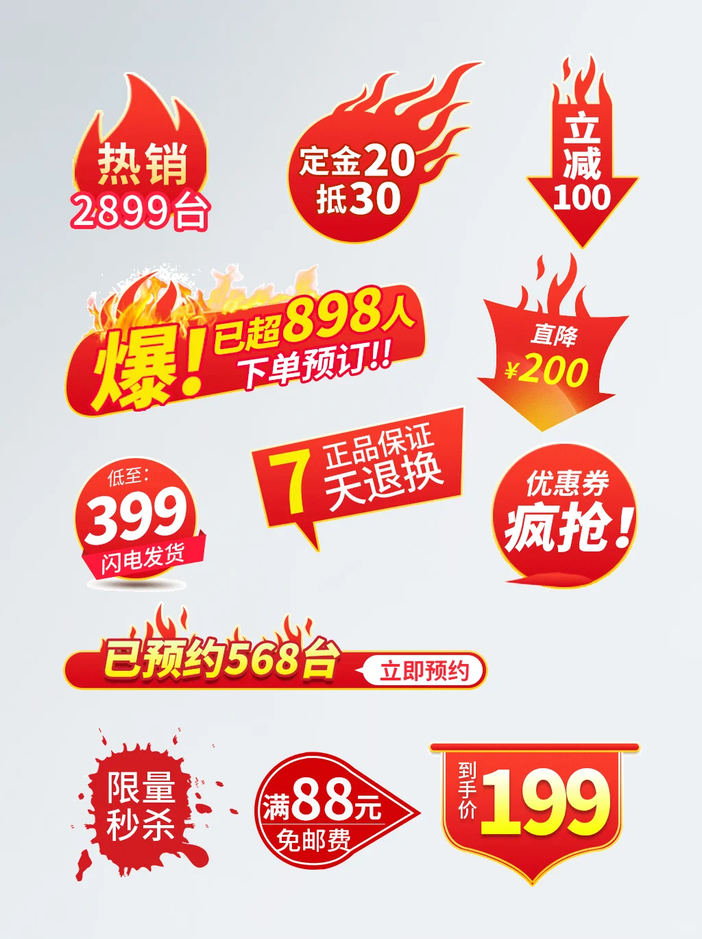 促销牌店铺引流神器价格牌开业大吉