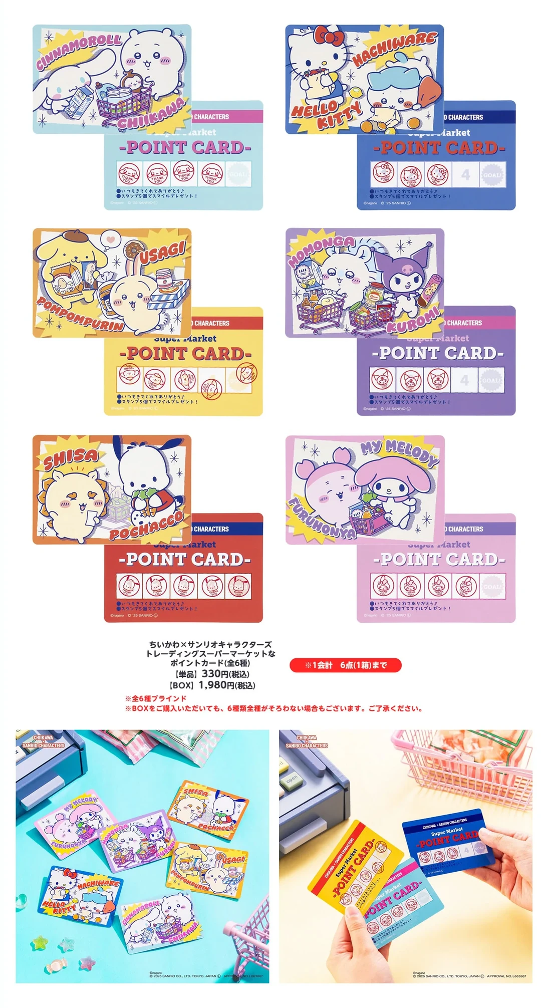 chiikawa Ｘ Sanrio 价格一览