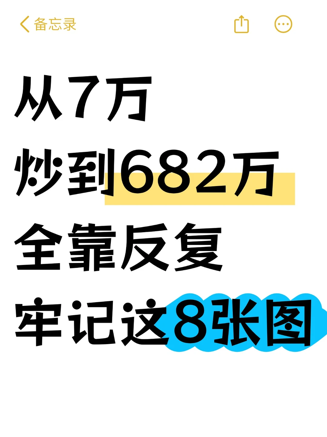 小白真的得好好学这8张图