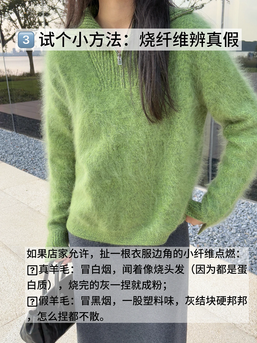 别做冤大头！教你如何辨认真假羊毛🐏